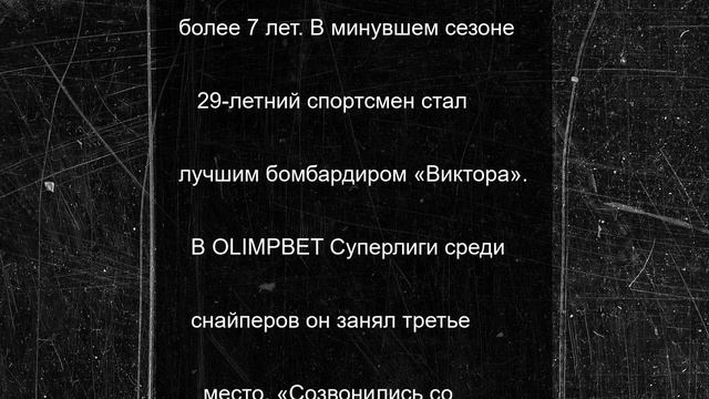 В Краснодар возвращается гандболист Иван Пасенов