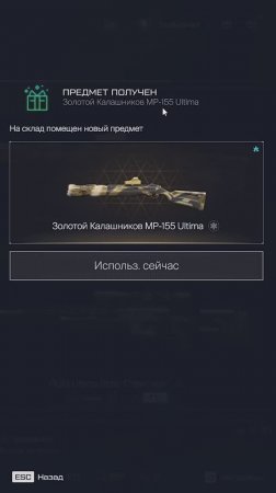 Событие "Восхождение" в Warface