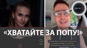 «Секс-коуч» Алекс Лесли дал задание своим ученикам хватать москвичек за ягодицы