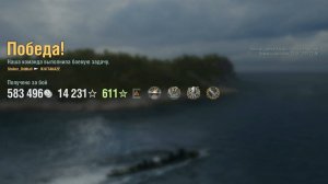 Эсминец Kitakaze: +192к урона 7 фрага на карте Зона крушения Альфа - Мир кораблей (World of Warships