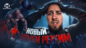 НОВЫЙ ЗОМБИ РЕЖИМ В МЕТРО?😱 НО ЗАЧЕМ?😎 В METRO ROYALE?! / PUBG MOBILE / МЕТРО РОЯЛЬ