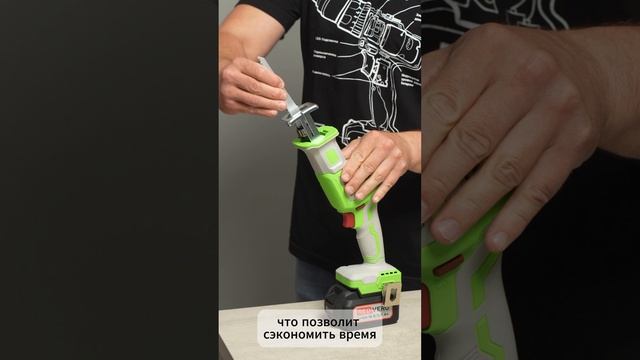 Удобная сабельная пила с бесщеточным двигателем