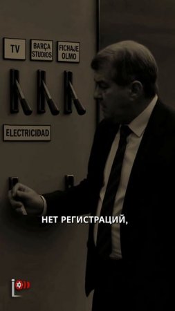 Фатальная Ошибка Лапорты: Барса Погрузилась во Тьму.