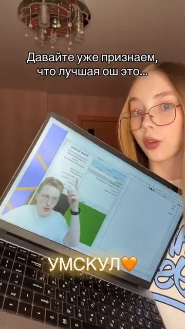 Онлайн-школа Умскул Умскул ПодготовкаКЕГЭ ОГЭ школа