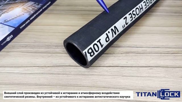 Абразивостойкие рукава KAVKAZ TITAN LOCK
