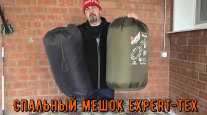 Непромокаемый спальный мешок Expert Tex Идеальный выбор для путешествий и походов
