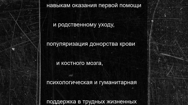 29-й день рождения отмечает Ненецкое отделение Российского Красного Креста