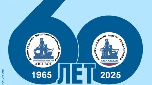 Навстречу к Юбилею ЛВЦ  ВОГ - МЦР  ( к 60-летию Политехникума ЛВЦ ВОГ).