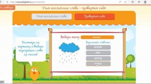 Изучаем слова по теме Погода на английском - English Journey