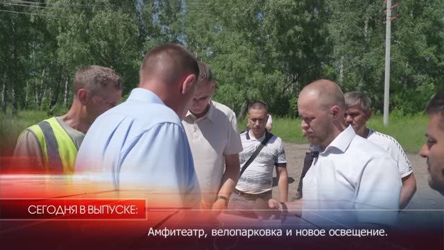 Новости Прокопьевска 24 06 2025