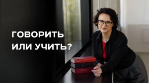 Хочу свободно говорить на английском | Не хочу учить грамматику — разбираю 2 популярных запроса