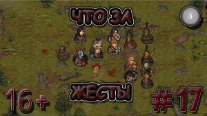 #17 И ТУТ НЕЖИТЬ НЕ ДАСТ НАМ ПОКОЯ! СЕСТРИНСТВО ПРОХОЖДЕНИЕ BATTLE BROTHERS