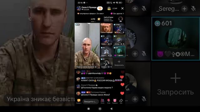 Прямой эфир от 20.06.2025 с Сила V Правда