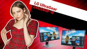 НИКС Компьютерный Супермаркет: видео про ЖК-монитор 23.8" LG UltraGear 24GS65F-B