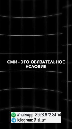 Банкротство – сколько это стоит? ✅8928-972-34-74 WhatsApp, Ислам Арифович