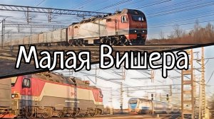 Два Белгородских поезда на станции Малая Вишера.