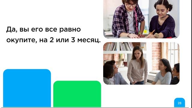 3 день
