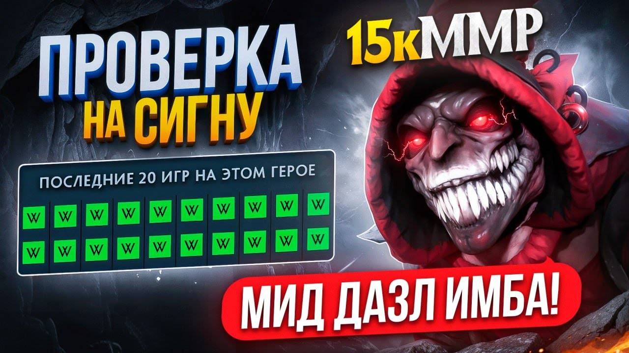 15К ИГРОК ПОКАЗЫВАЕТ СКРЫТУЮ ИМБУ ｜ МИДОВЫЙ ДАЗЛ 😱