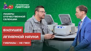 ИНТЕРВЬЮ С ДОКТОРОМ СЕЛЬСКОХОЗЯЙСТВЕННЫХ НАУК СОКРАТОМ ГРИГОРЬЕВИЧЕМ МОНАХОСОМ