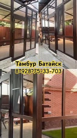 ✔️В Батайске теперь есть красивый тамбур в частном доме‼️