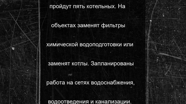 Порядка 16 км инженерных коммуникаций отремонтируют в Вологде