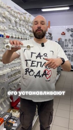 Монтажный комплект для смесителя #вечныетрубы #tebo #смеситель