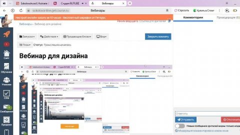 вебинар по дизайну