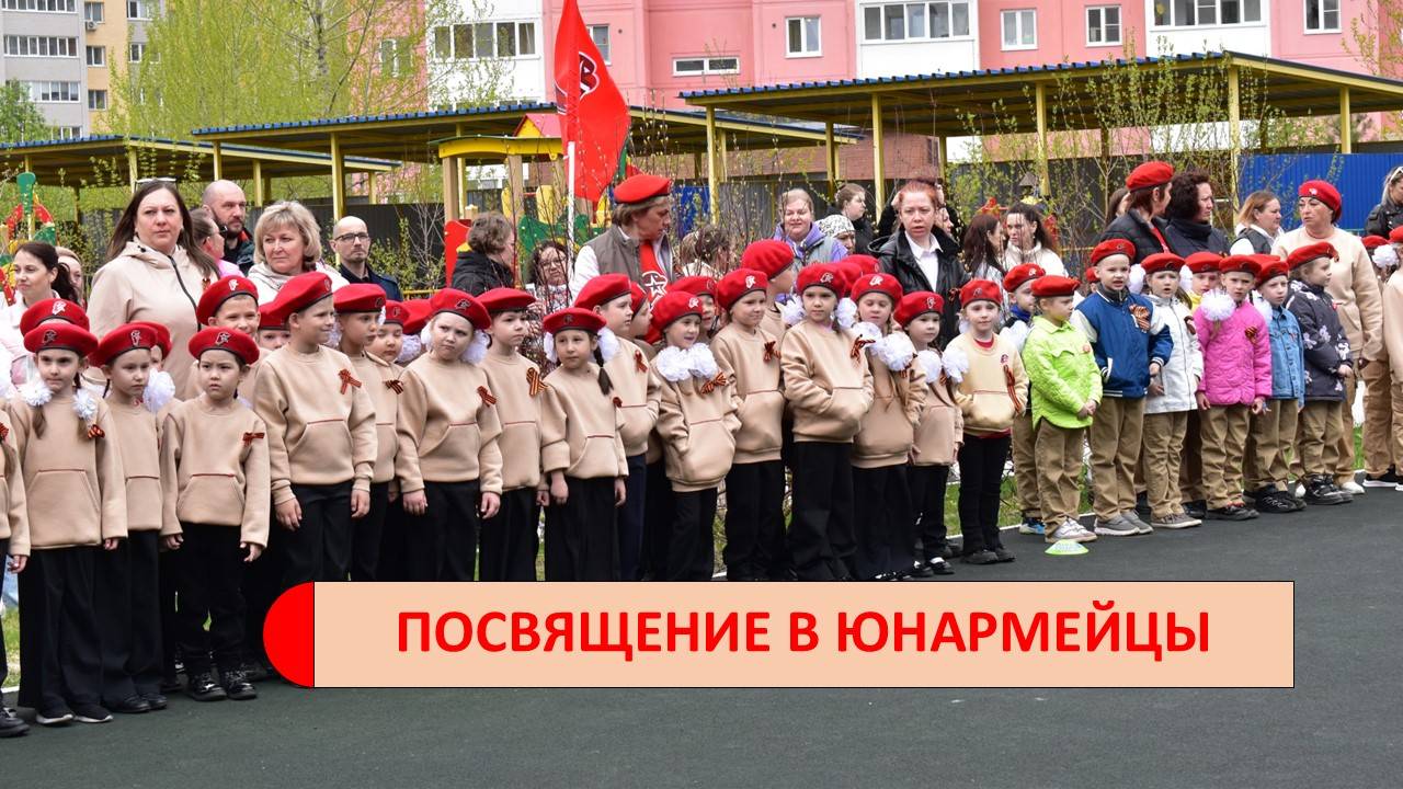 Парад Победы. Посвящение в юнармейцы. Детский сад "Колосок" 7 мая 2025