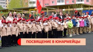 Парад Победы. Посвящение в юнармейцы. Детский сад "Колосок" 7 мая 2025