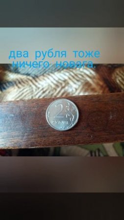 монетки