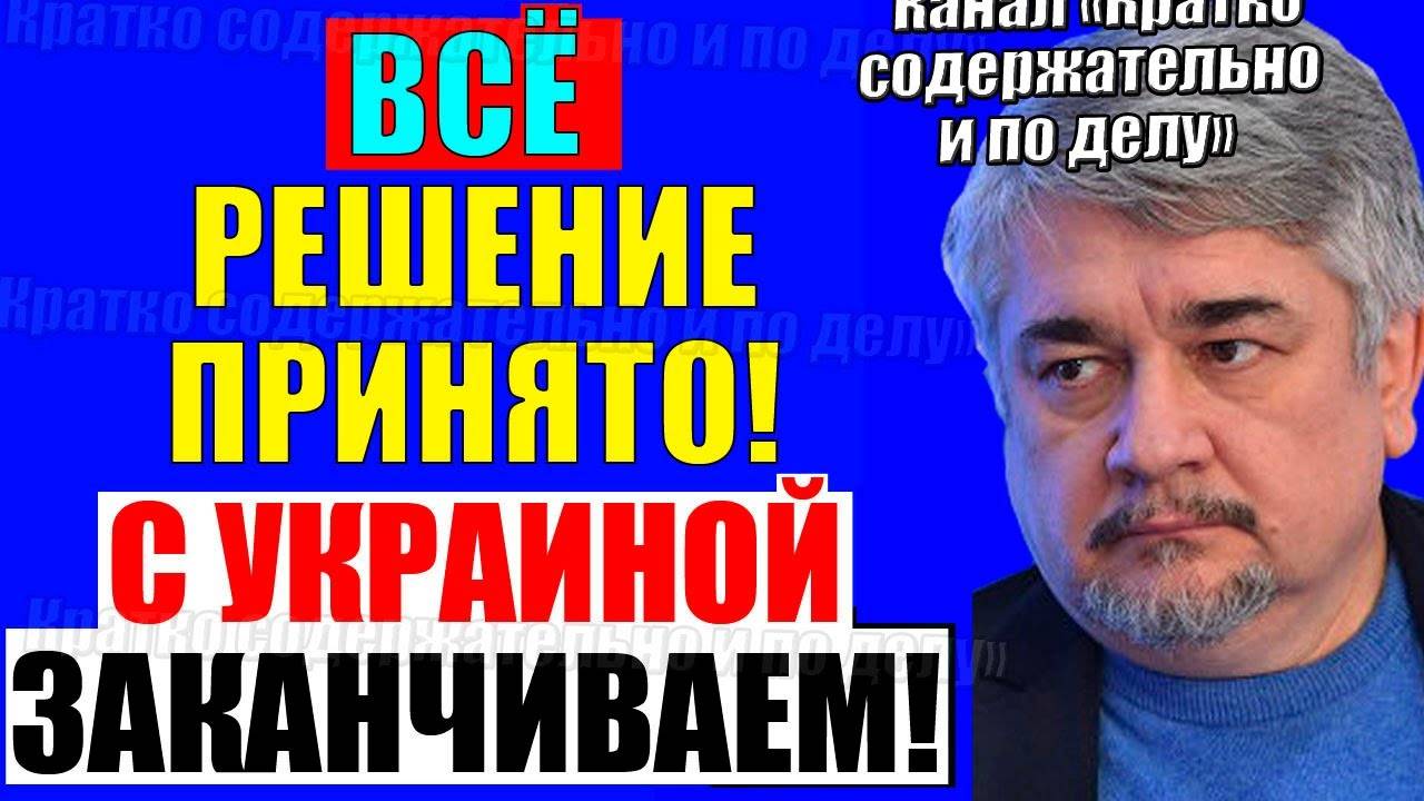 Ищенко - Вот и всё