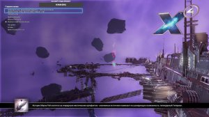 X4 Foundations строим космическую империю, часть 24
