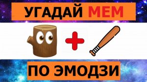 УГАДАЙ ИТАЛЬЯНСКИЕ МЕМЫ ПО ЭМОДЗИ🦈➕️👟 ЗА 10 СЕКУНД // УГАДАЙ МЕМ ПО ЭМОДЗИ//The ITALIAN BRAINROT