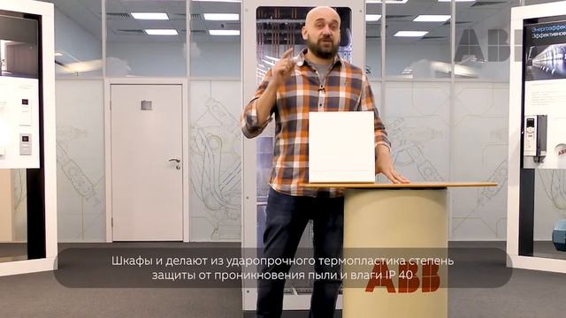 Basic E ABB - видеообзор КраснодарЭлектро
