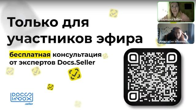 Честно отвечаем на вопросы про Честный знак #маркировкатоваров #честныйзнак #бизнес #вопросответ