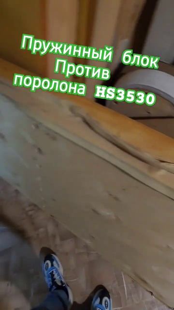 Независимый пружинный блок против пены HS3530. Срок службы в одном диване. #топ #craft #restoration смотреть онлайн