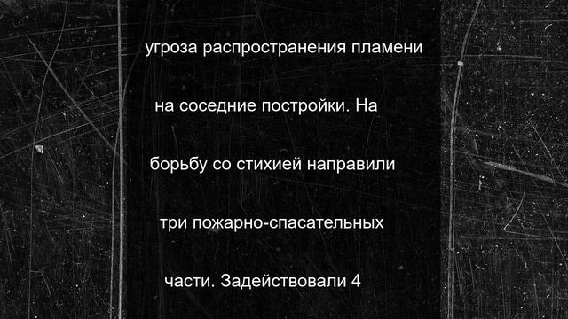 Частный дом дотла сгорел в Чеховском округе