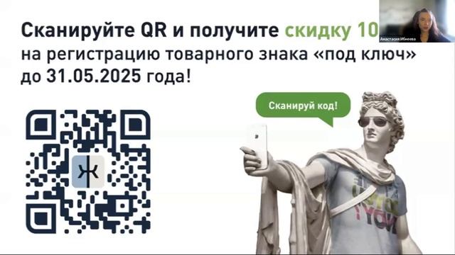 Защита интеллектуальной собственности и маркировка в Честном знаке #честныйзнак #маркировкатоваров
