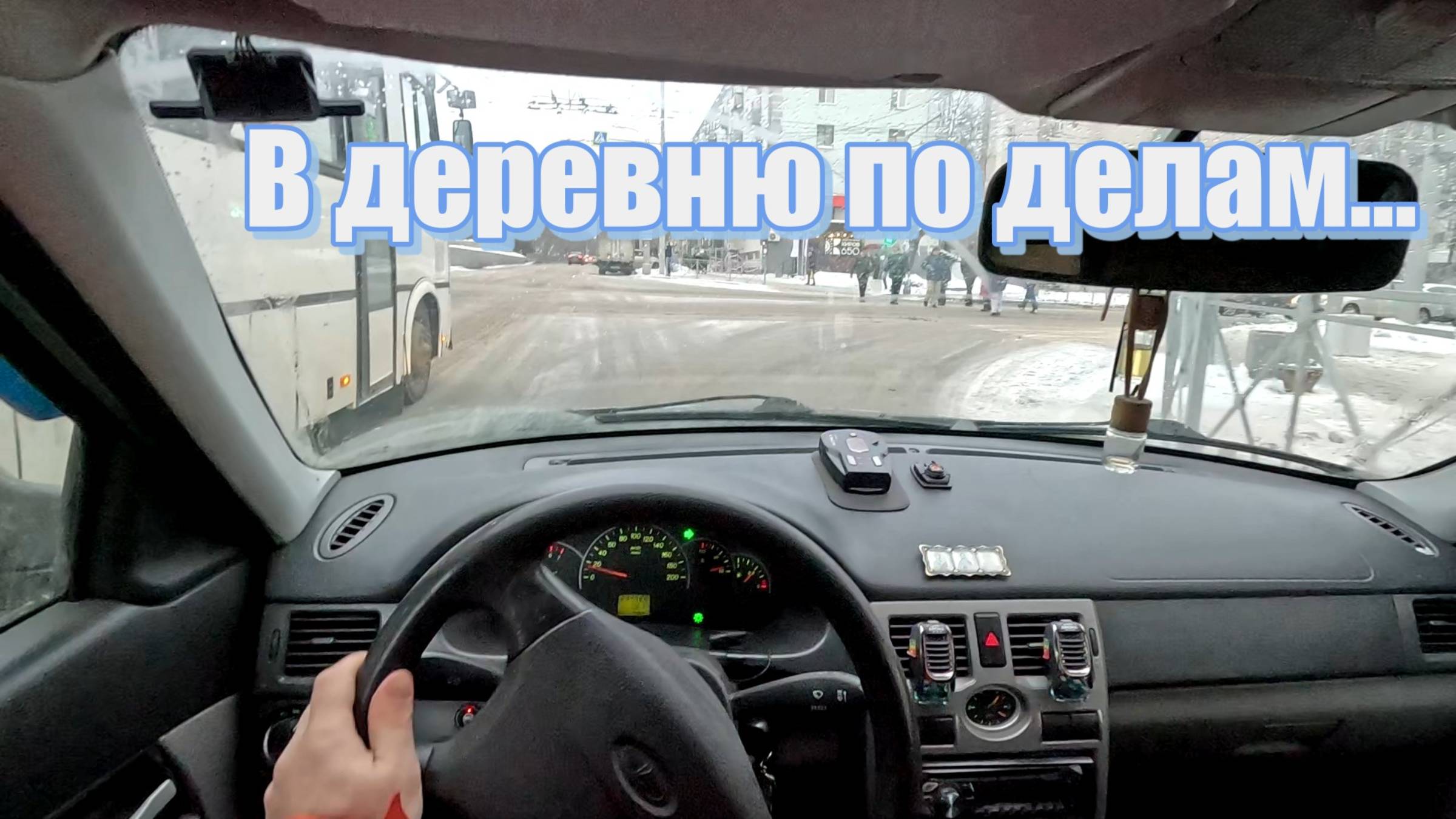 В деревню по делам...