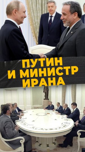 ВСТРЕЧА ПУТИНА
#мирадио