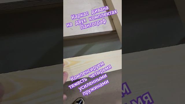 Каркас дивана по госту ссср! #softa #топ #диван #дизайн #ремонт #diycraft #мебель #restoration #diy смотреть онлайн