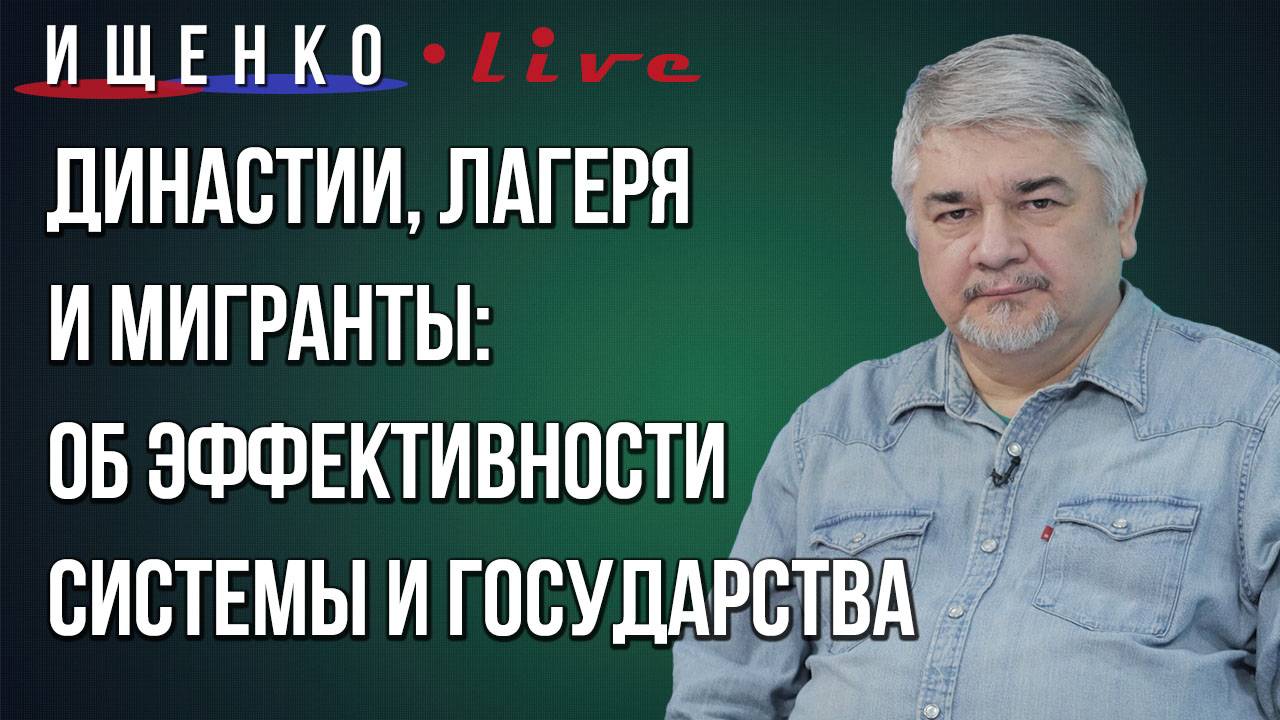 «Давайте прогоним Равшана и Джамшута»: Ищенко объяснил, почему в Россию продолжают ввозить мигрантов