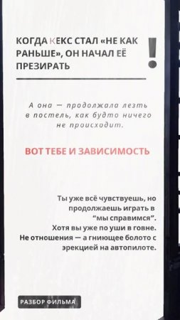 Созависимость