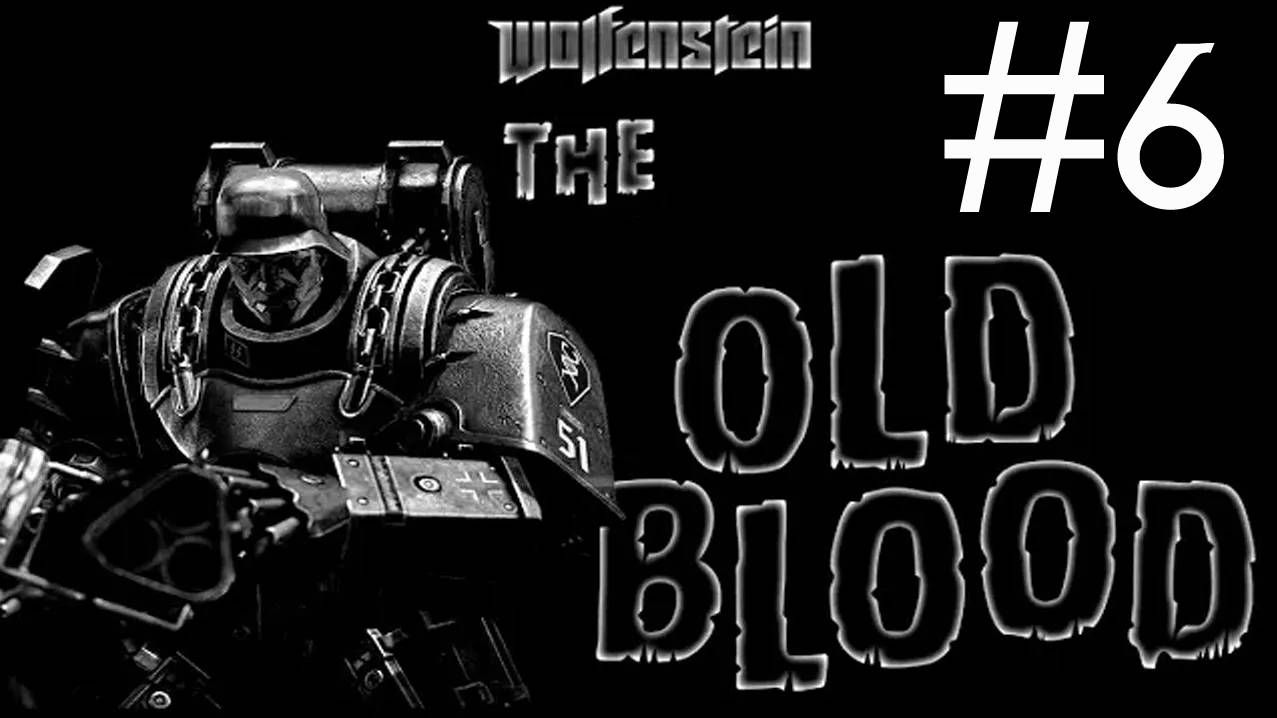 Wolfenstein the Old Blood прохождение # канатная дорога [6]