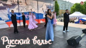 Песня 🌻 «Россия - такая одна» 🌼 «Русский вальс» 🌺 «Северодвинский вальс»