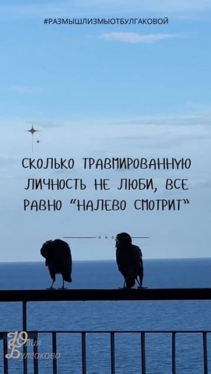 Размышлизмы от Юлии Булгаковой ©️