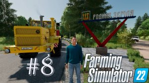 Farming Simulator 22. Карта «Родная земля» #8. Горожанин познает основы фермерства.