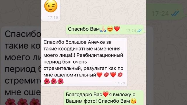 Удаление комков Биша