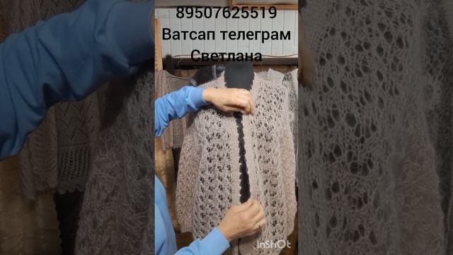 Пуховые жилеты и кофточки