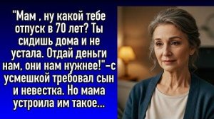 Истории из жизни|Мам, ну какое тебе море|Аудио рассказы|Аудиокниги слушать онлайн|Жизненные истории